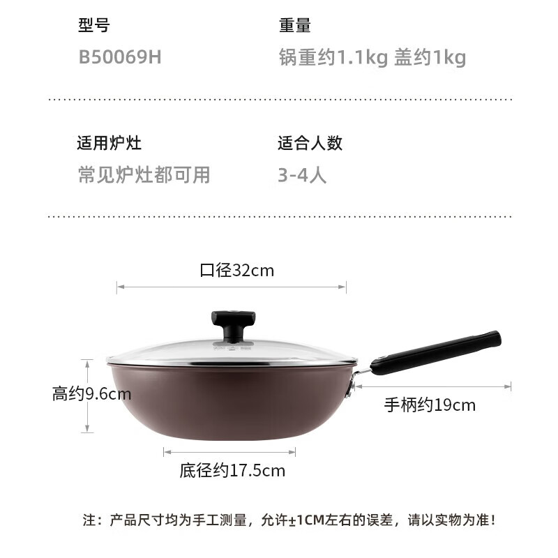 炊大皇(COOKER KING)绮丽二代不粘炒锅32cm B50069H高清大图