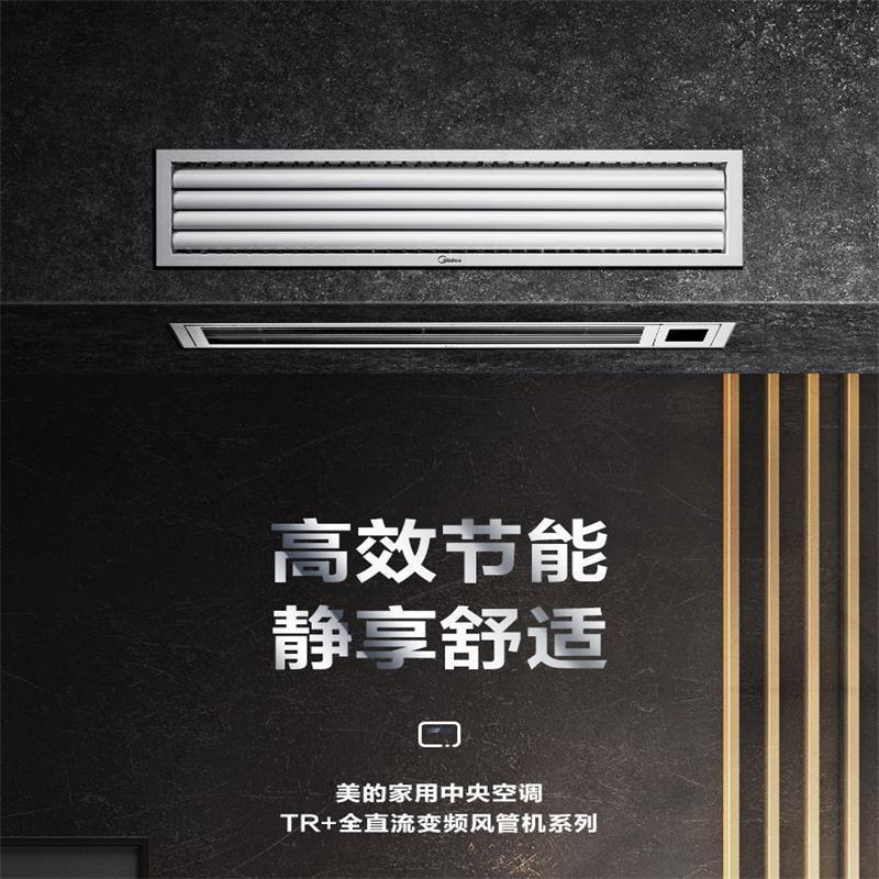 美的midea风管机一拖一大2匹家用中央空调全直流变频一级能效嵌入式