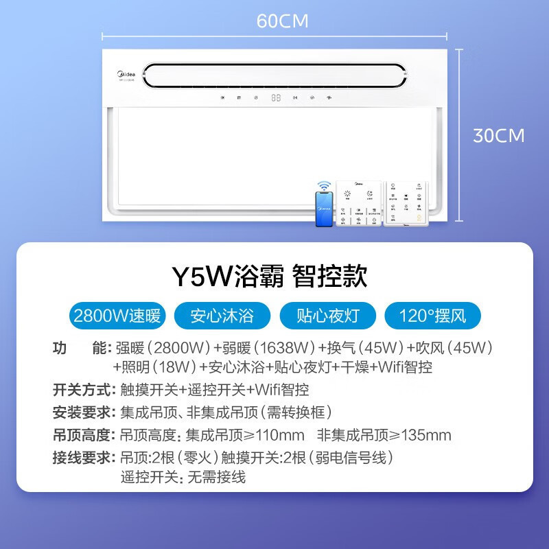 美的Midea浴霸灯暖风模块集成吊顶灯暖风机卫生间超薄集成浴霸风暖照明排气一体双核吹风换气卫生间暖风机