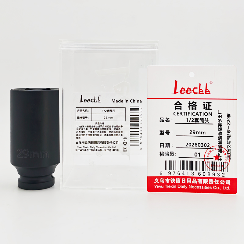 LEECBB 1/2套筒头 29mm 个高清大图