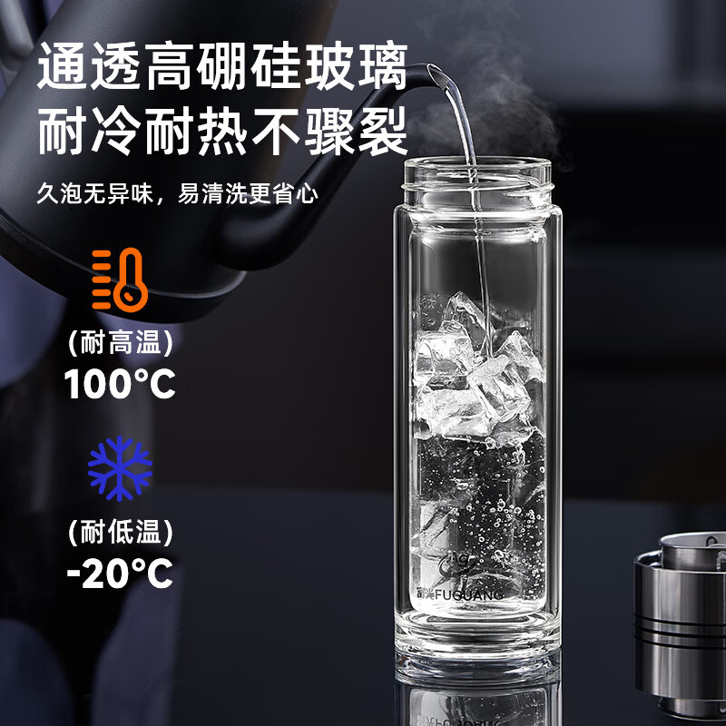 富光 抗菌玻璃杯 G2410-SH-400K 双层高硼硅茶水分离杯400ml