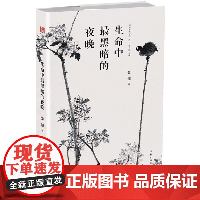 生命中*黑暗的夜晚高清大图