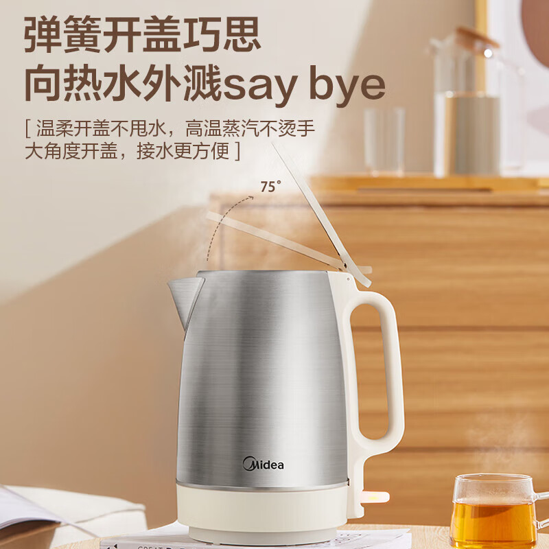 美的热水壶1.7L大容量 MK-SH17DG01高清大图