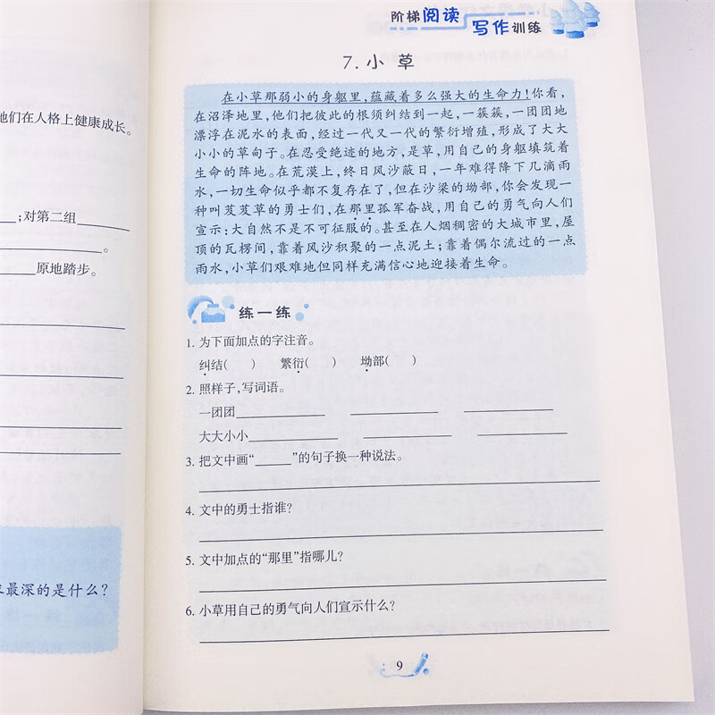 阅读与写作一二三年级阅读理解训练小学生语文课外专项强化训练题上下册四五六年级看图写话作文每日一练天天高清大图