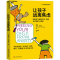 [M]让孩子远离焦虑-9787573908292