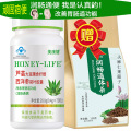 美澳健芦荟胶囊72粒+润畅通体茶