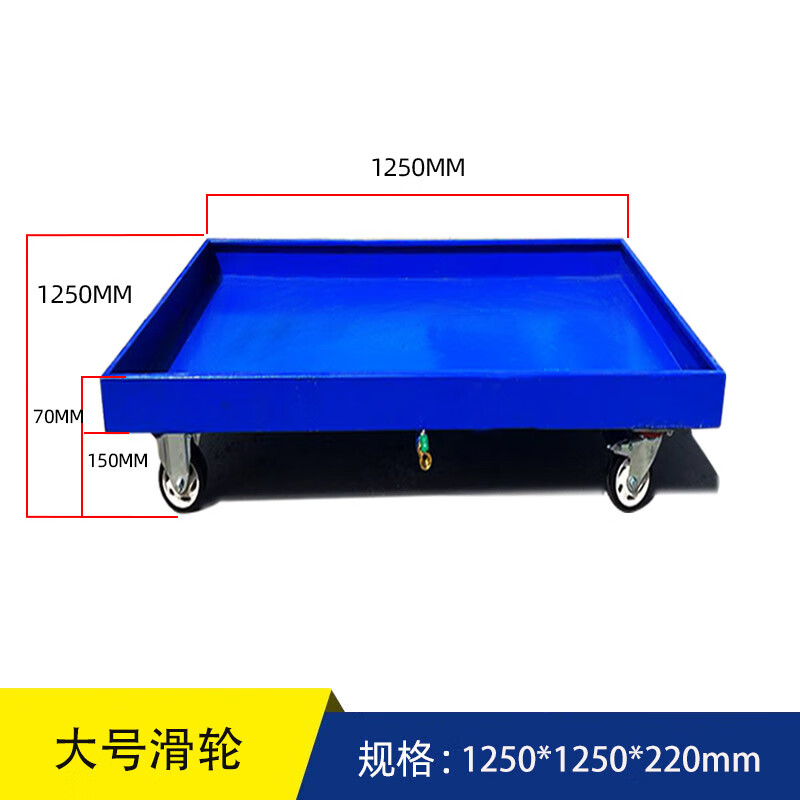 锦北防渗漏金属托盘化学品油桶危废液体二次容器防泄漏大号滑轮款高清大图