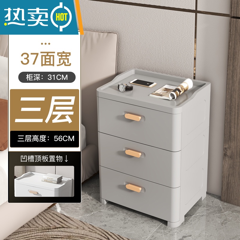 敬平塑料床头柜简约现代收纳柜抽屉式简易储物柜卧室家用床边小型柜子 深空灰37面宽三层凹槽顶板置物