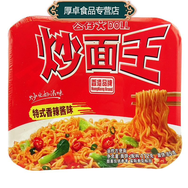 公仔面炒面王特式香辣酱味112g速食泡面快餐面即食面方便面视频
