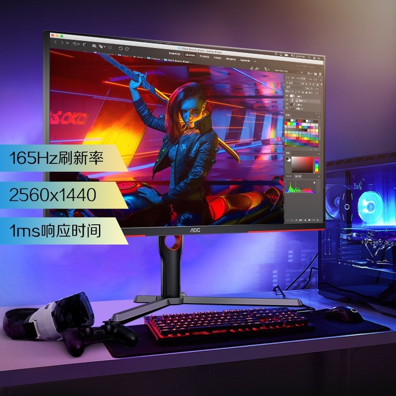 AOC Q32G3SE显示器1ms响应165Hz电竞32英寸2K高清游戏吃鸡台式液晶显示器直面