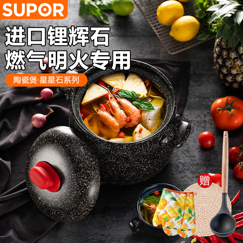 苏泊尔(SUPOR)砂锅汤锅陶瓷煲炖锅耐热中药煲粥煲星星石系列汤煲明火专用 6升 TB60N1送硅胶汤勺,竹垫,隔热手套