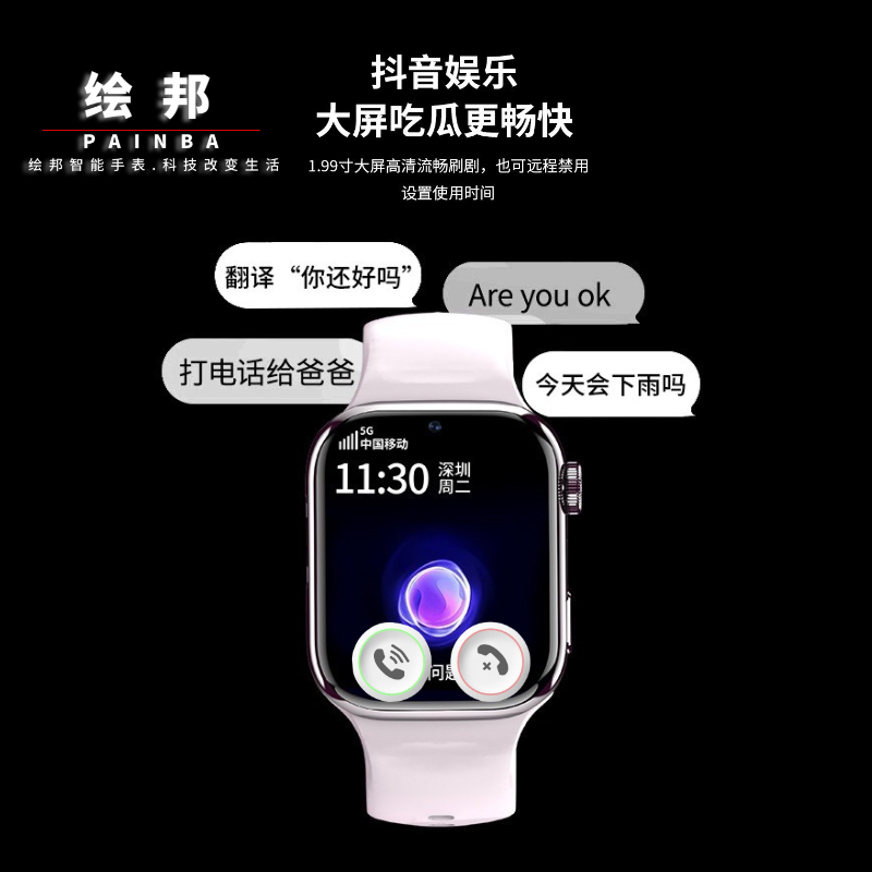 绘邦『官方正品』智能手表新款D1子腾园App下载5G全网通支付编码器微信QQ聊天抖音快手视频NFC门禁卡手表环