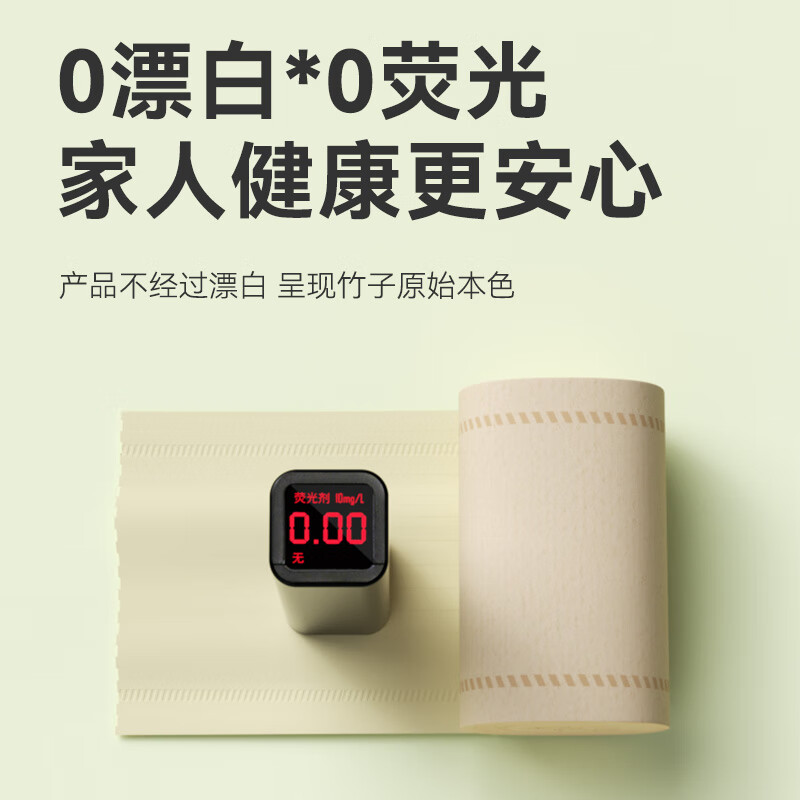 京东京造竹粹本色 无芯卷纸130g*21卷提装[5层加厚]卫生纸卷筒纸厕纸高清大图