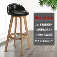 实木高脚凳吧台椅现代简约酒吧椅创意吧椅高凳子家用椅子前台吧凳 原木架黑色油蜡皮