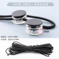 弹簧扣吊钟猪鼻抽绳卡扣运动服裤子卫衣帽子松紧绳卡扣塑料扣|1#[半黑]塑料送松紧夹 2颗弹簧扣+5米黑色松紧绳