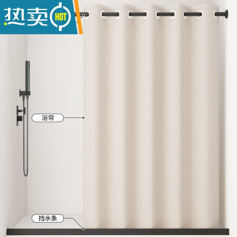 敬平浴帘套装卫生间免打孔干湿分离浴室隔断加厚防水布磁吸淋浴帘 米白色(帘+黑杆+黑磁性挡水条) 适用2-2.3m宽(帘宽2.8*高2m)