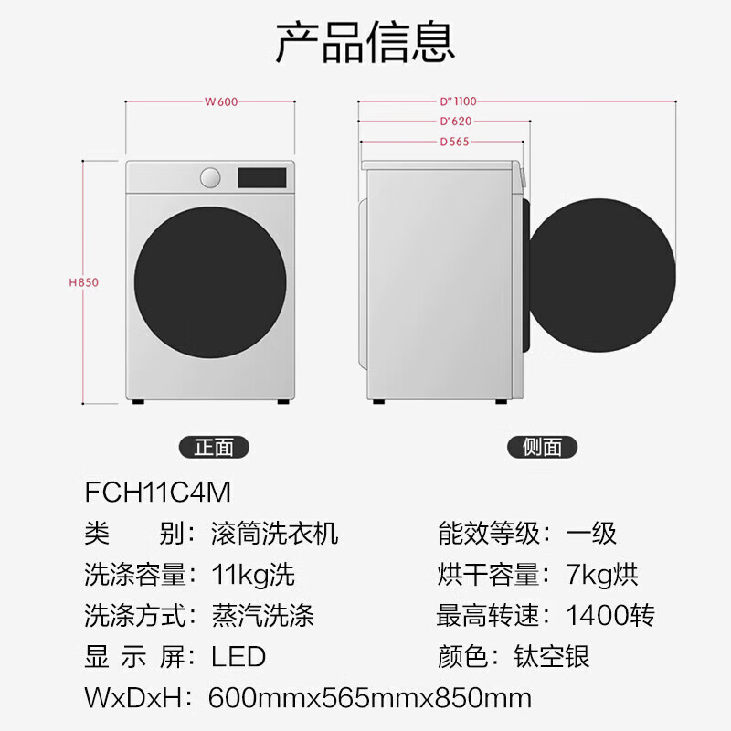 LG FCH11C4M 洗烘一体机钛空 11KG滚筒洗衣机洗烘一体机超薄360°速净喷淋高清大图