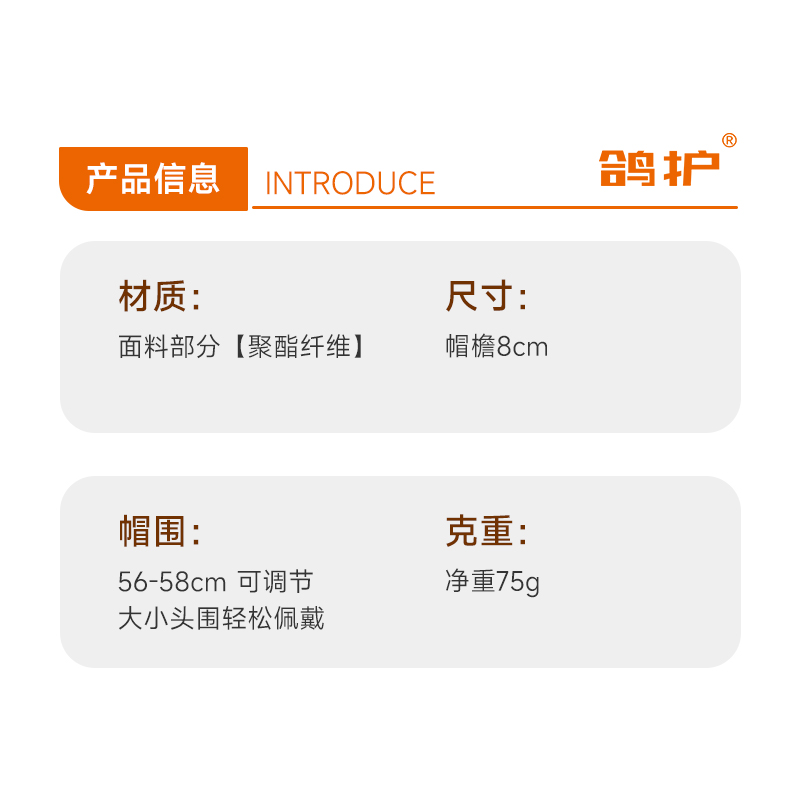 鸽护 简约拼色渔夫帽 GH-MZ-041-K14-01 顶高清大图