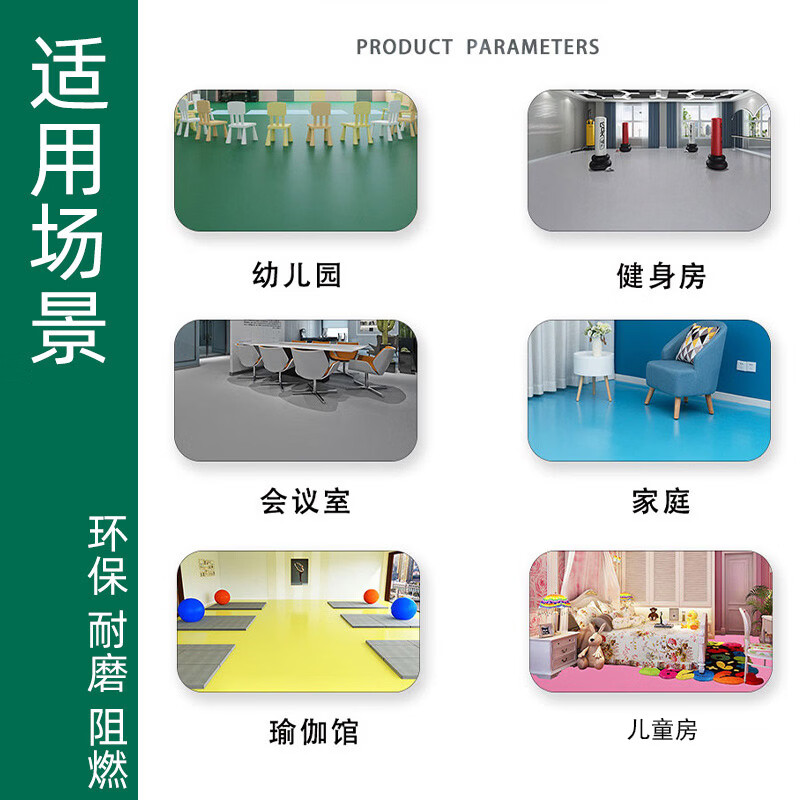 京旺润 pvc塑胶地板革地垫商用耐磨地板胶 墨绿色 1平方米高清大图