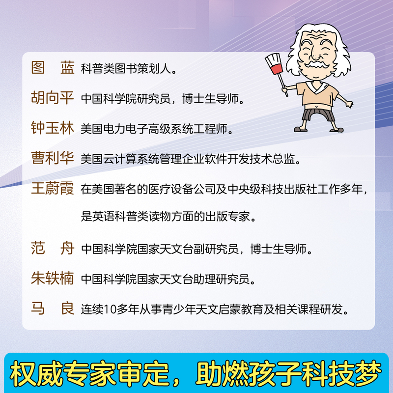 默认规格 [正版]孩子读得懂的人工智能+大数据+基因科学+元宇宙 现代科技科普系列共12册 写给小学生的硬核科普漫画 小高清大图