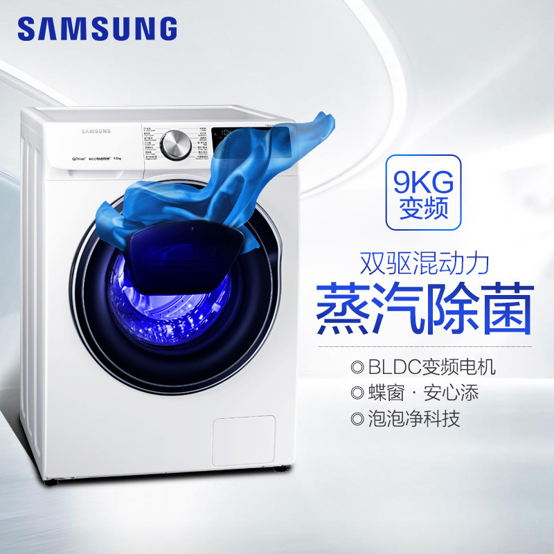 三星(SAMSUNG)9公斤滚筒洗衣机BLDC智能变频WW90M64FOPW/SC(XQG90-90M64FOPW)高清大图