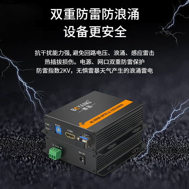 博扬(BOYANG) 非压缩4K HDMI视频光端机1路视频+RS232 HDMI延长器 一对 BY-4KHA