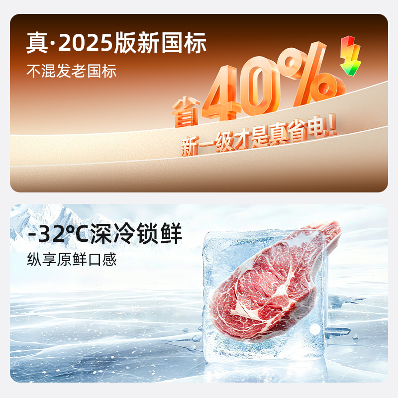 自营 离子净美菱271升三门冰箱 59.6cm窄机身小冰箱新1级能效风冷无霜净味家用电冰箱政府补贴以旧换新高清大图