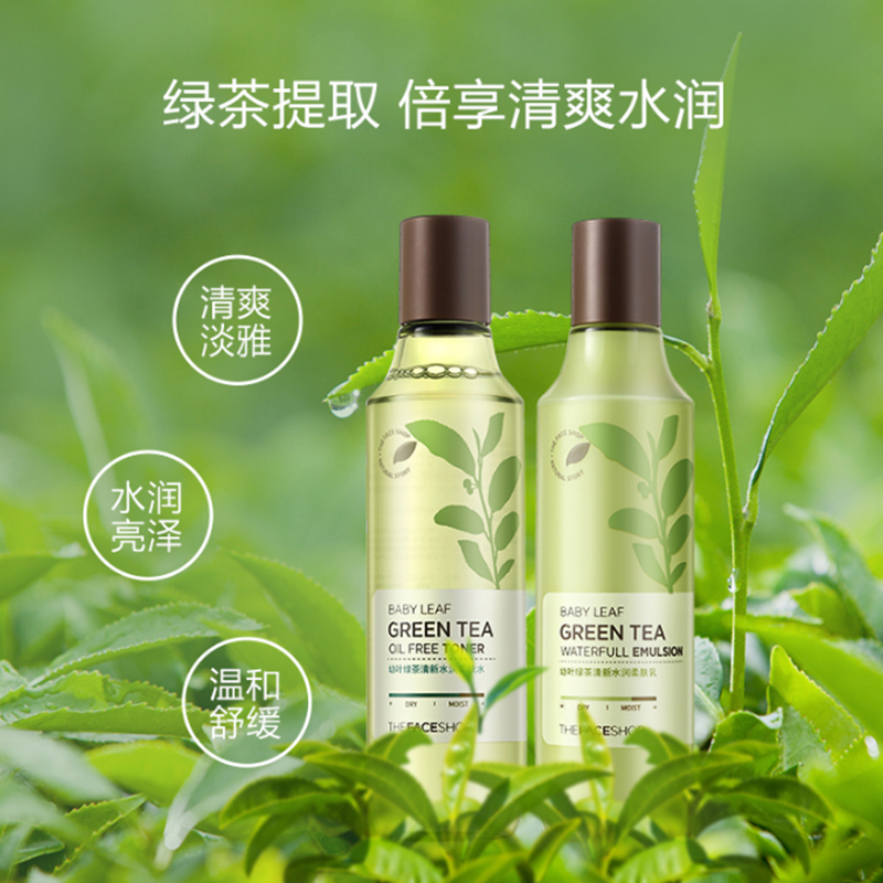 菲诗小铺幼叶绿茶清新水润水乳套装 350ml(柔肤水150ml+25ml+柔肤乳150ml+25ml)
