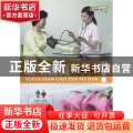 血压偏高怎么办/健康早知道系列