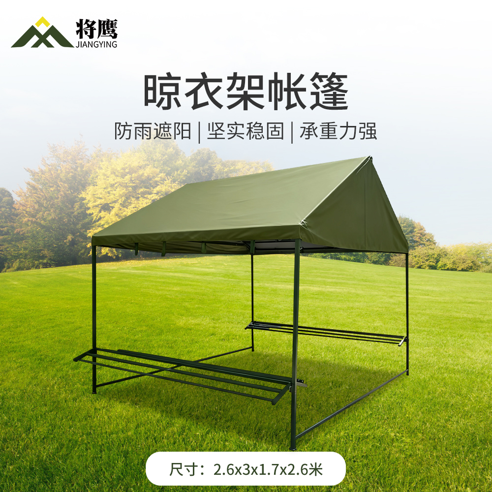将鹰 晾衣架帐篷晒衣场帐篷户外防水帐篷丛林星空2.6*3*1.7*2.6米 JY-1012S-SY高清大图