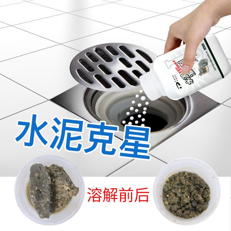 水泥溶解剂+2个蓝泡泡 买1送2水泥溶解剂强力管道疏通剂下水道去除堵塞水泥克星平安大通