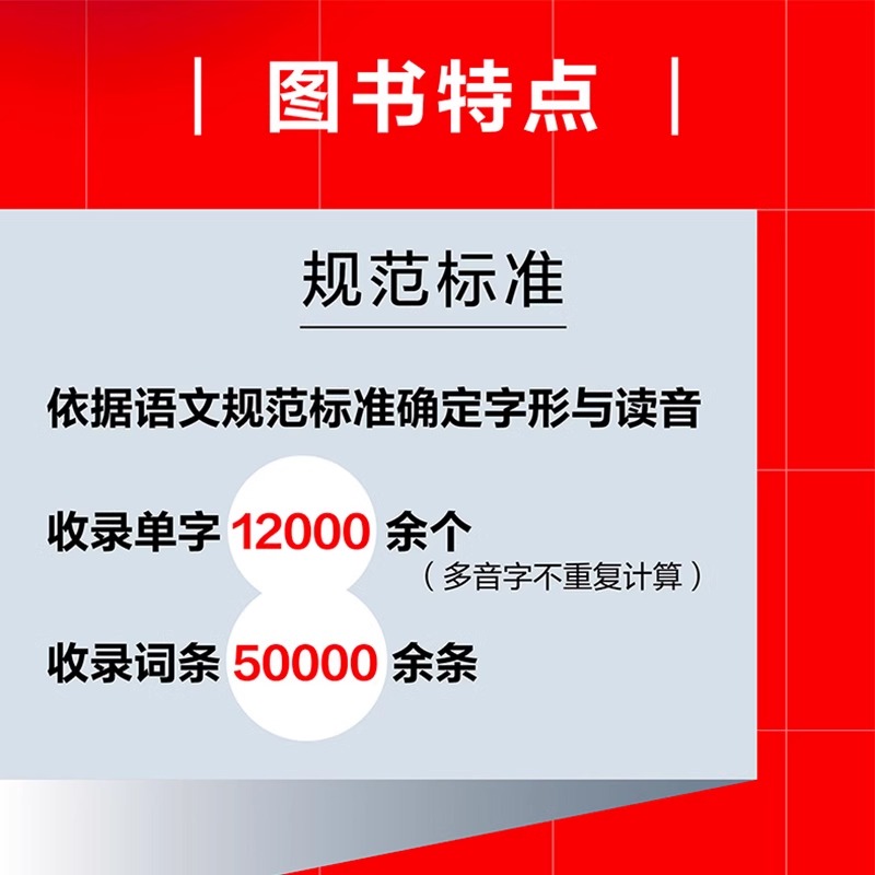 中华现代汉语词典 全新版 [正版]2024现代汉语词典词语字典词典高中初中小学语文词典字典成语词典小学生汉语大词典现代汉高清大图