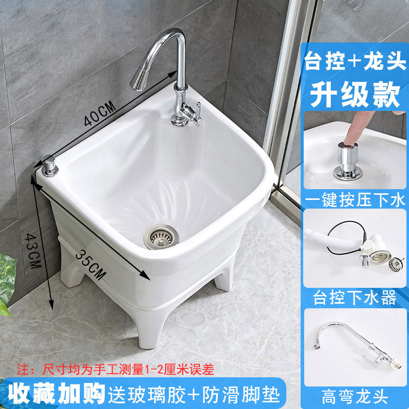 卫浴拖把池1 40厘米台控加高湾龙头【防堵】