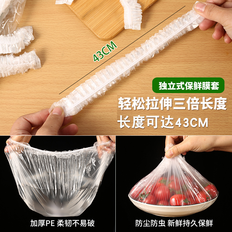 一次性保鲜膜套食品专用保鲜袋盘子碗套松紧口浴帽式防串味加厚保险套升级加厚200只