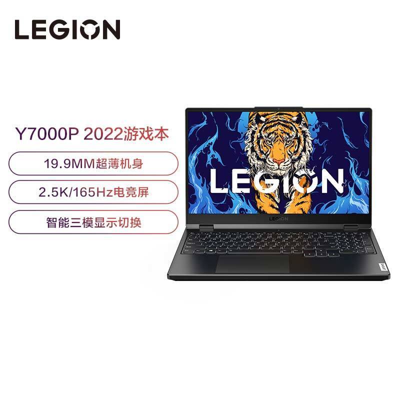 联想(Lenovo)拯救者Y7000P 2022 15.6英寸游戏笔记本电脑(12代英特尔酷睿i7-12700H 16G 512G RTX3050Ti 2.5k 165Hz)钛晶灰