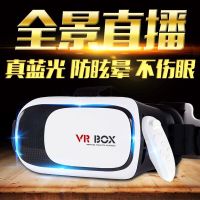 【纳米蓝光护眼】VR眼镜BOX暴风魔镜4智能3D立体电影游戏手机通用_VR眼镜【畅玩版】 纳米蓝光护眼