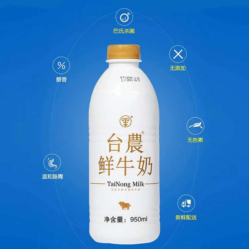 台农鲜牛奶190ml/8瓶 高蛋白高钙易吸收