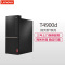 联想(Lenovo)扬天T4900d 商用台式电脑主机 定制(Intel i7 7700 8GB 1TB+128GB固态 2G独显 刻录 W10H)