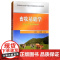 畜牧基础学 王清华 王艳荣 编 9787565519994 中国农业大学出版社