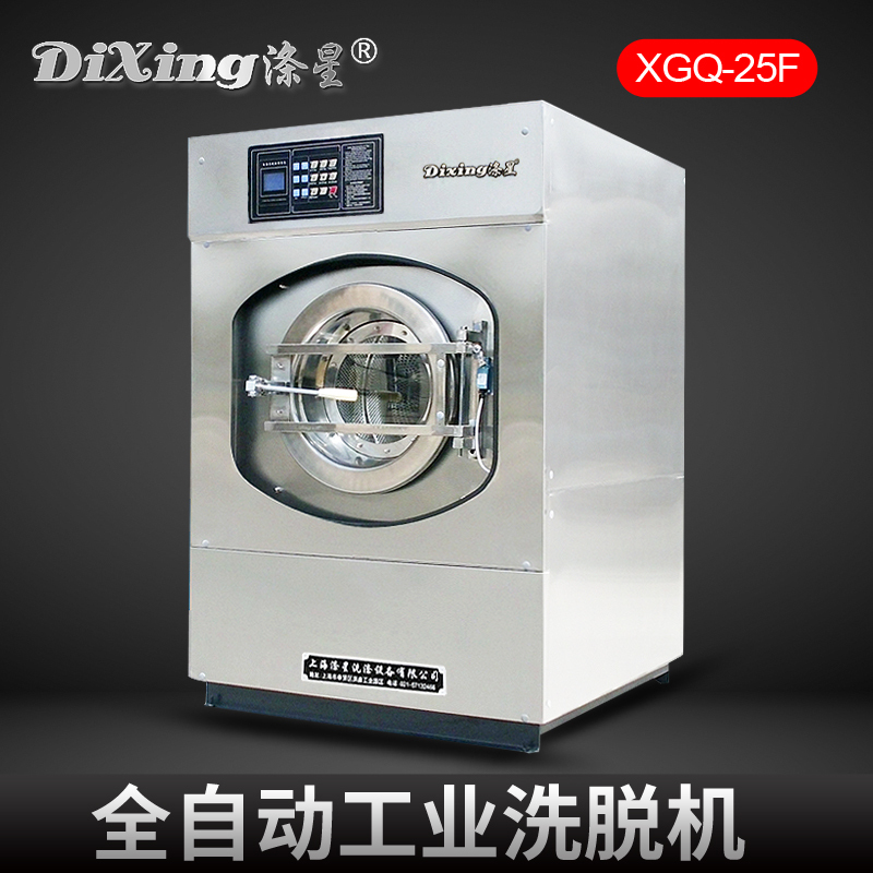 涤星 工业洗衣机 全自动洗脱机 大型水洗 工业洗衣机 干洗房酒店宾馆专用洗涤设备 XGQ-25F