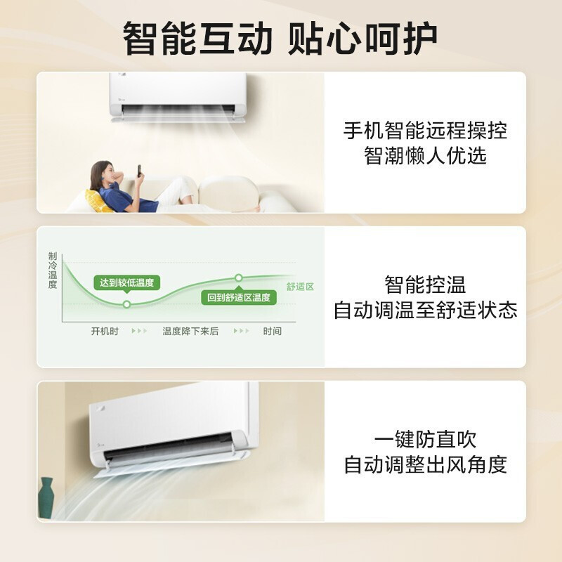 美的空调挂机1.5匹新能效一级变频冷暖家用风酷壁挂式大风口大风量智能清洁手机智控节能安静KFR-35GW/N8MJC3A