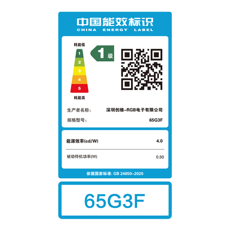 创维(Skyworth)65G3F 超能Mini光芯 144Hz高刷解码* 三重节能Pro 3GB+64GB大内存