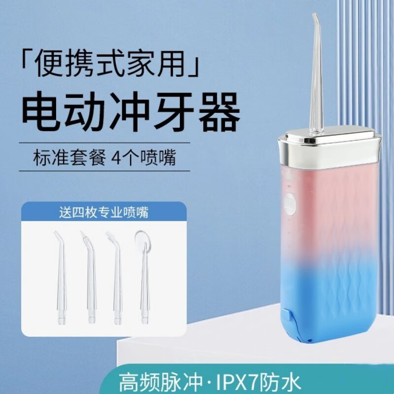 奥鼎康(ODINK) 智能冲牙器 便携冲牙器 牙齿冲洗器 便携式水牙线 A-KS68高清大图