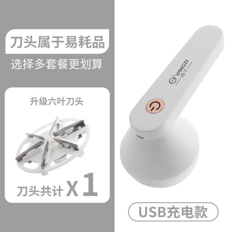 扬子毛球修剪器剪毛器去球器打毛剃毛器衣服除球刮毛机修毛剪球器