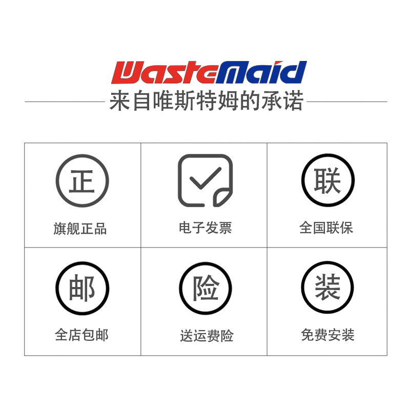 [商场同款]唯斯特姆(Wastemaid) 美国食物垃圾处理器 厨房厨余粉碎机智能全自动 1990RSF全智能水电双控高清大图