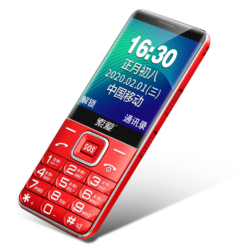 索爱(soaiy)索爱SA-T618 移动联通2G 中国红 全语音 老人机 直板 超长待机 大字体 老年手机