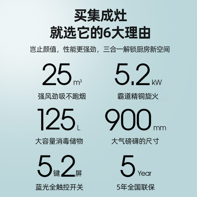 优盟UJ214集成灶一体灶家用抽油烟机燃气灶消毒柜套装自动清洗液化气
