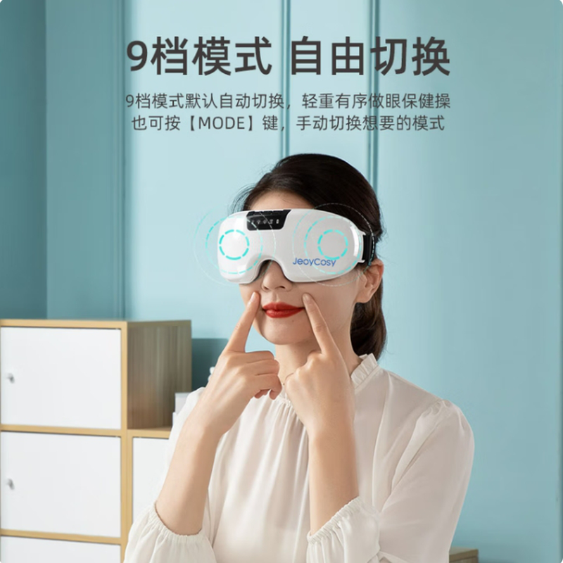 践程眼部按摩护眼仪 热敷按摩眼罩 HY002高清大图