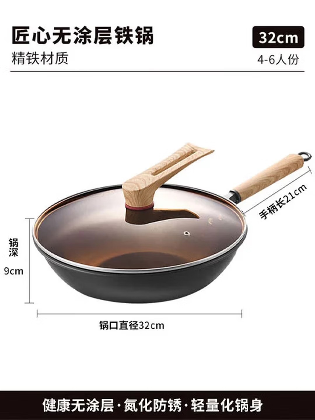 康巴赫 铁锅 无涂层炒锅精铁炒菜锅电磁炉燃气灶通用锅具 32cm