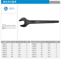 工业级单头开口扳手 46mm